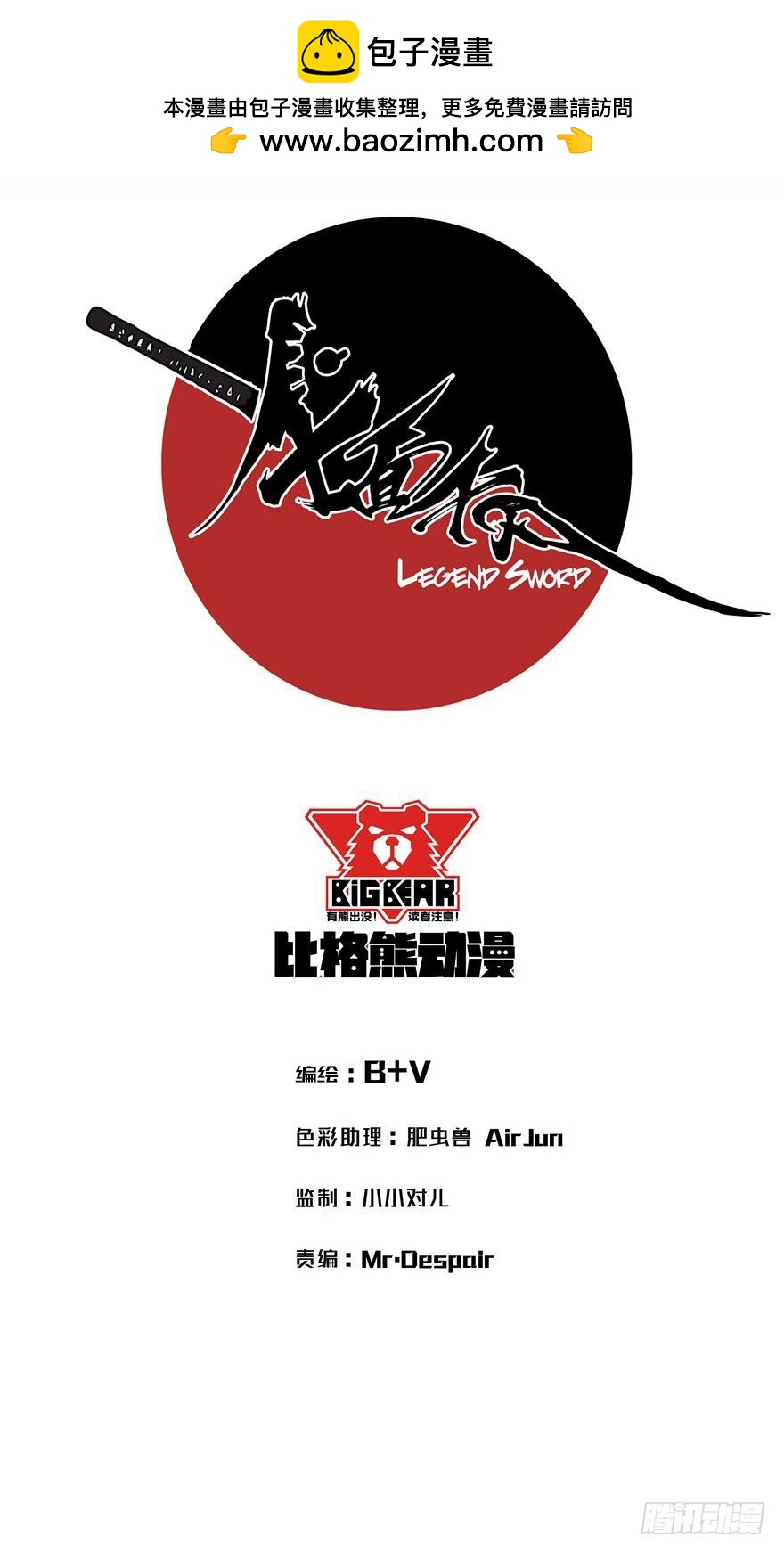 056头号迷妹(1/2)-第57话