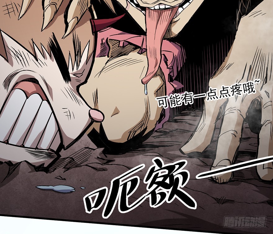 056头号迷妹(1/2)-第57话