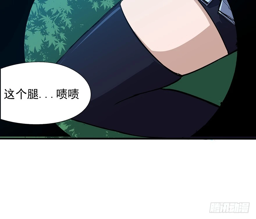 056头号迷妹(1/2)-第57话