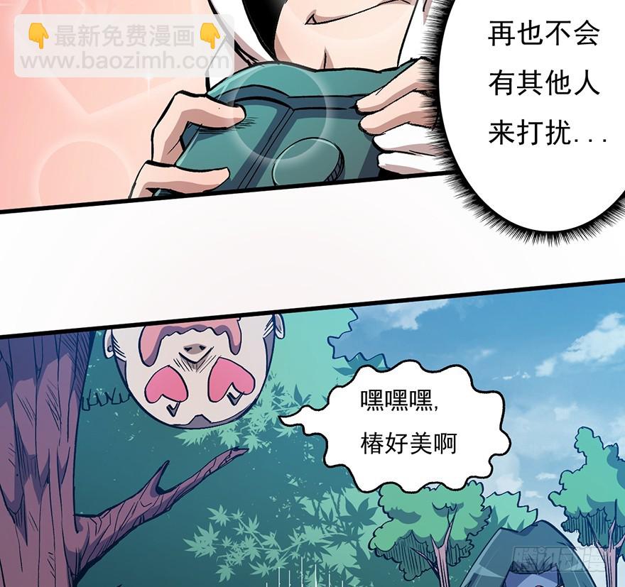 056头号迷妹(1/2)-第57话