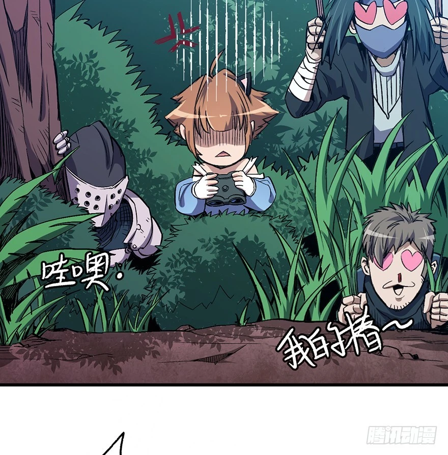 056头号迷妹(1/2)-第57话