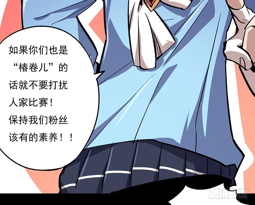 056头号迷妹(1/2)-第57话