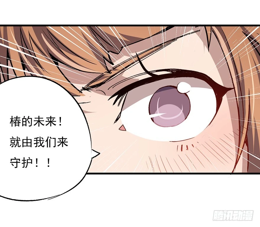 056头号迷妹(1/2)-第57话