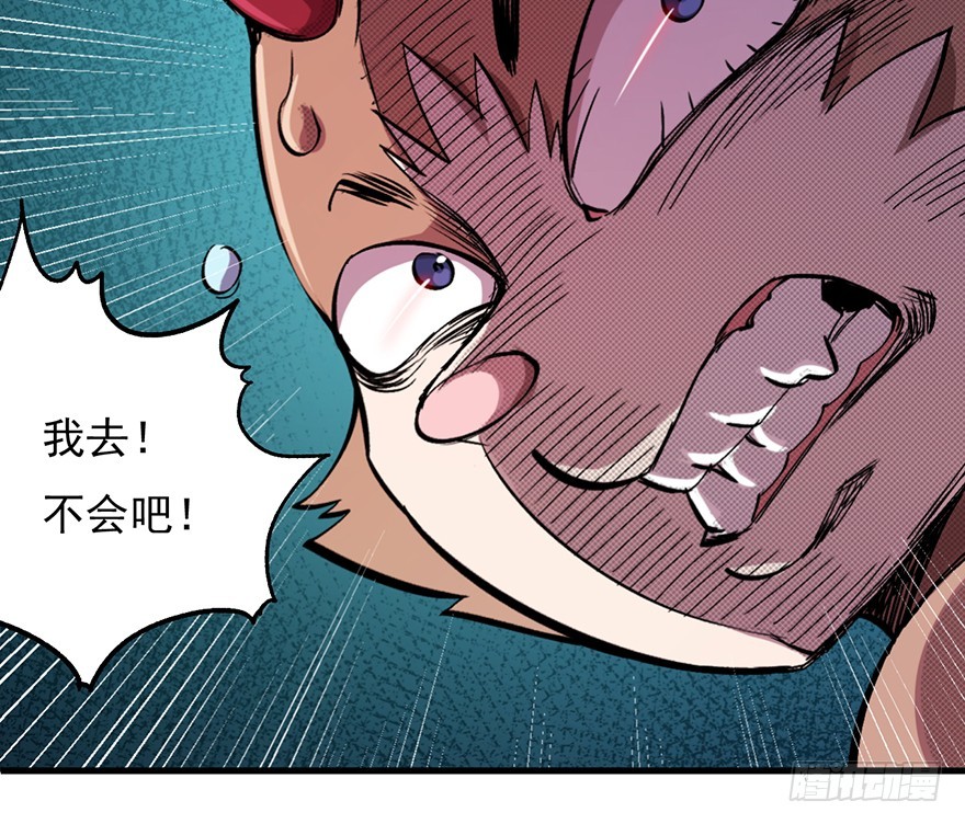 056头号迷妹(1/2)-第57话