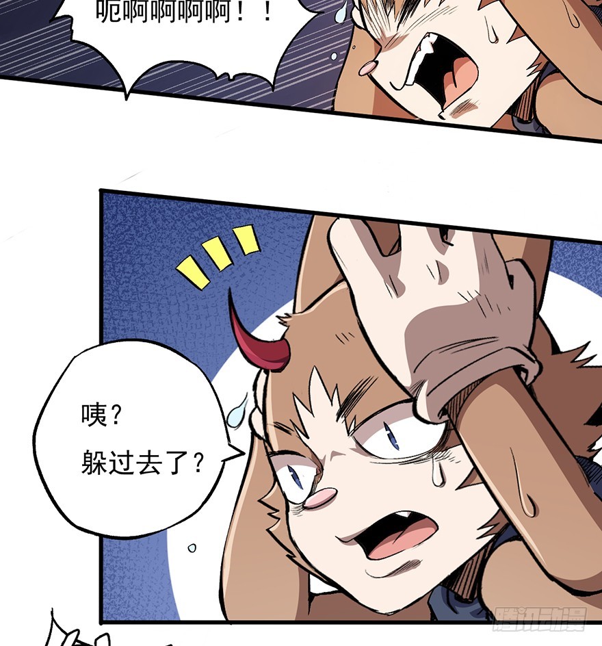 056头号迷妹(1/2)-第57话