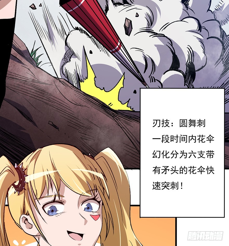 058兽化(1/2)-第59话