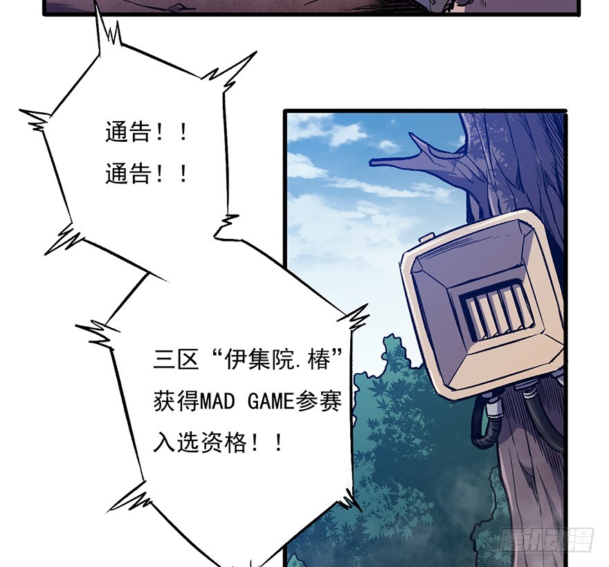 058兽化(1/2)-第59话