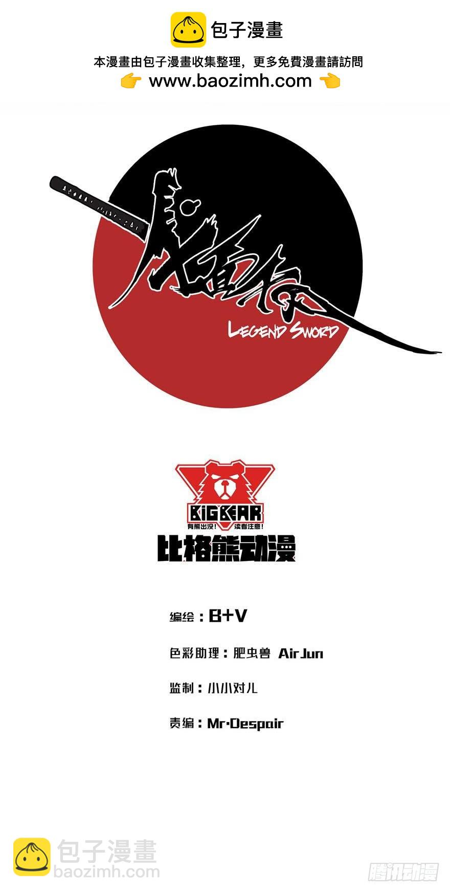 058兽化(1/2)-第59话