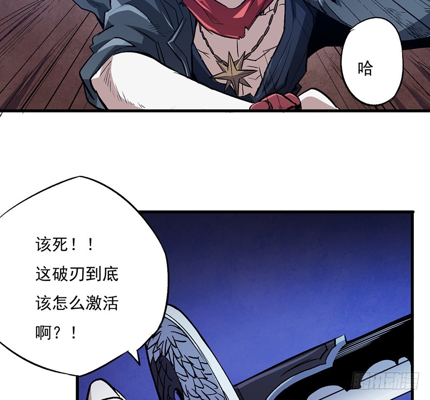 058兽化(1/2)-第59话