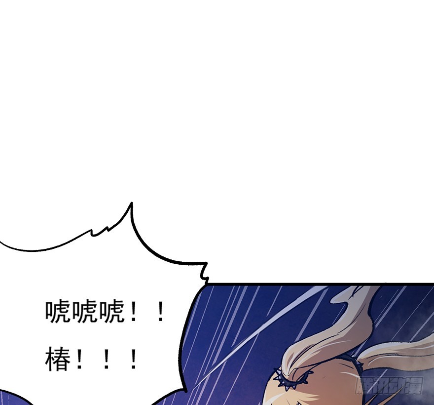 058兽化(1/2)-第59话