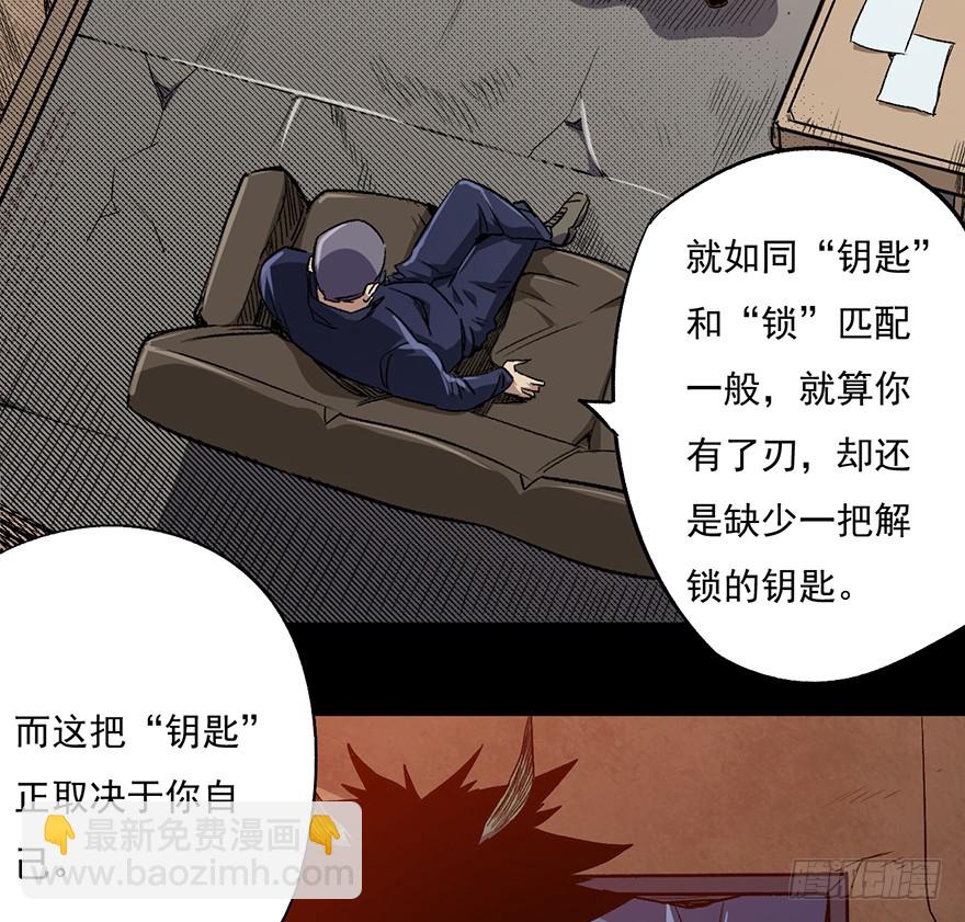 058兽化(1/2)-第59话