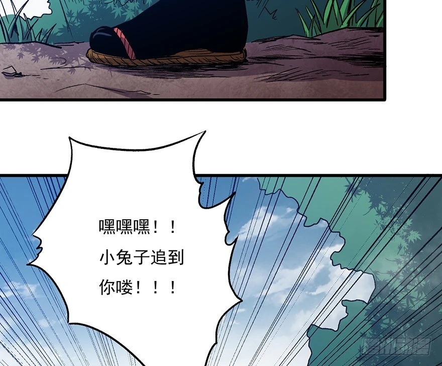 058兽化(1/2)-第59话