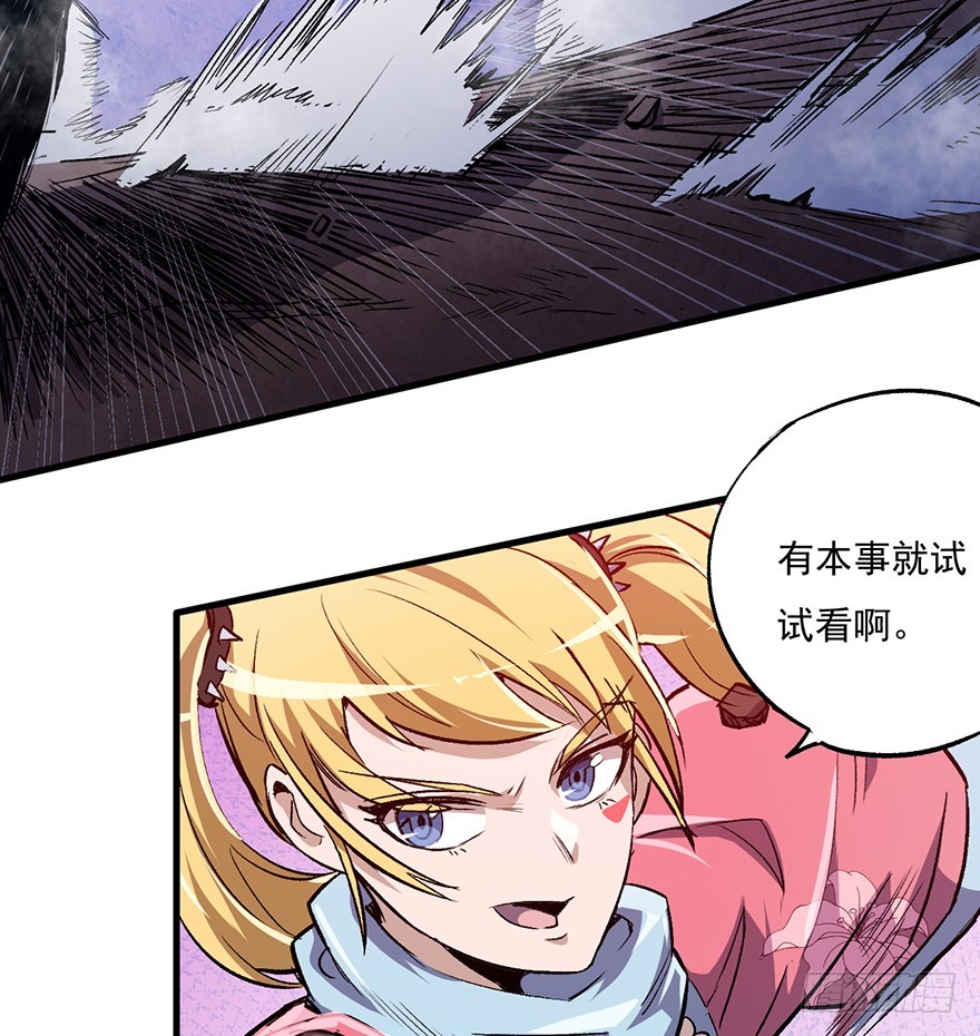 058兽化(1/2)-第59话