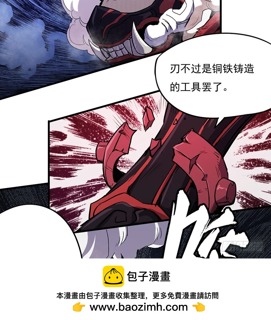 058兽化(1/2)-第59话