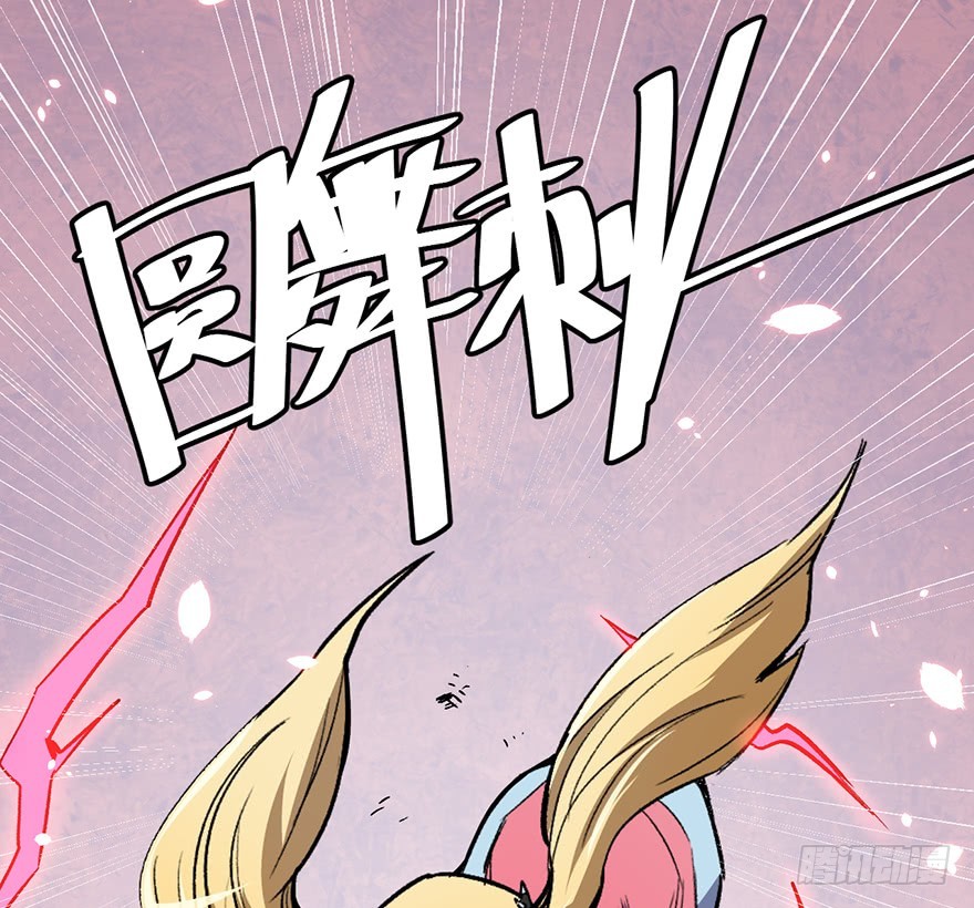 058兽化(1/2)-第59话