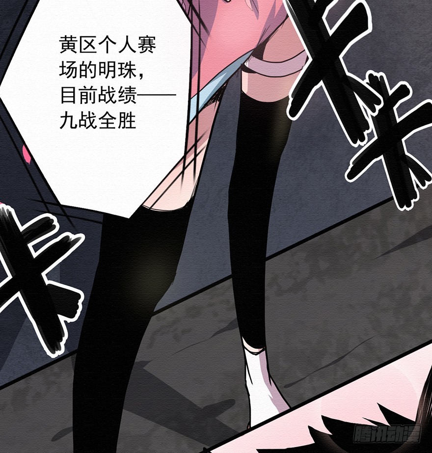 006&ldquo;拳头&rdquo;竞技场-第7话