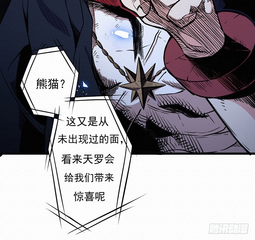 006&ldquo;拳头&rdquo;竞技场-第7话