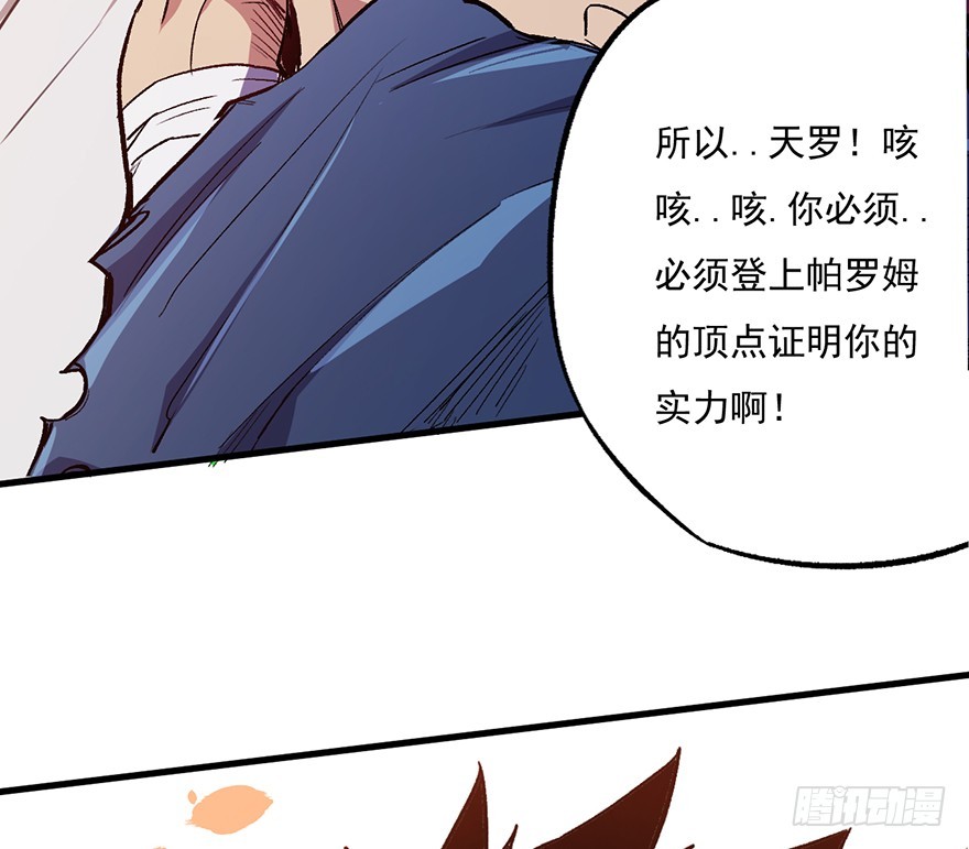 062黑影(1/2)-第63话