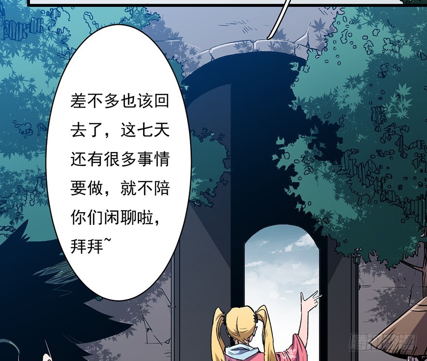 062黑影(1/2)-第63话