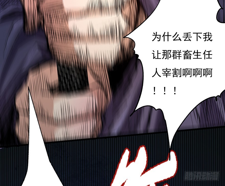 064死或生(1/2)-第65话