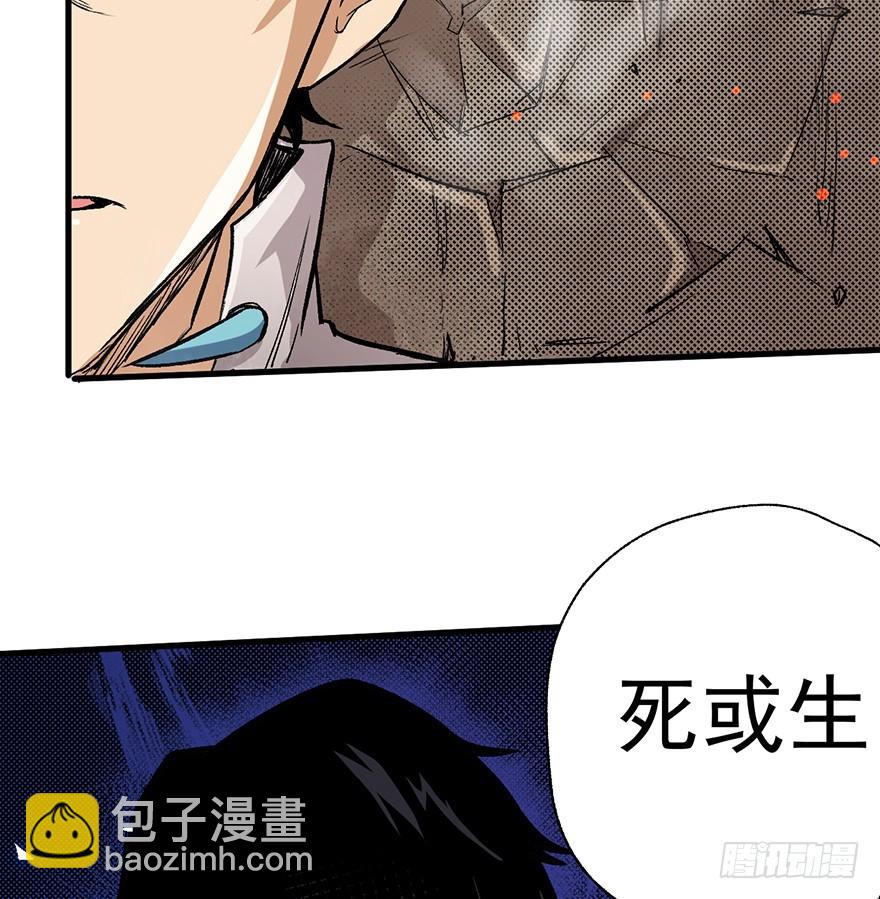 064死或生(1/2)-第65话