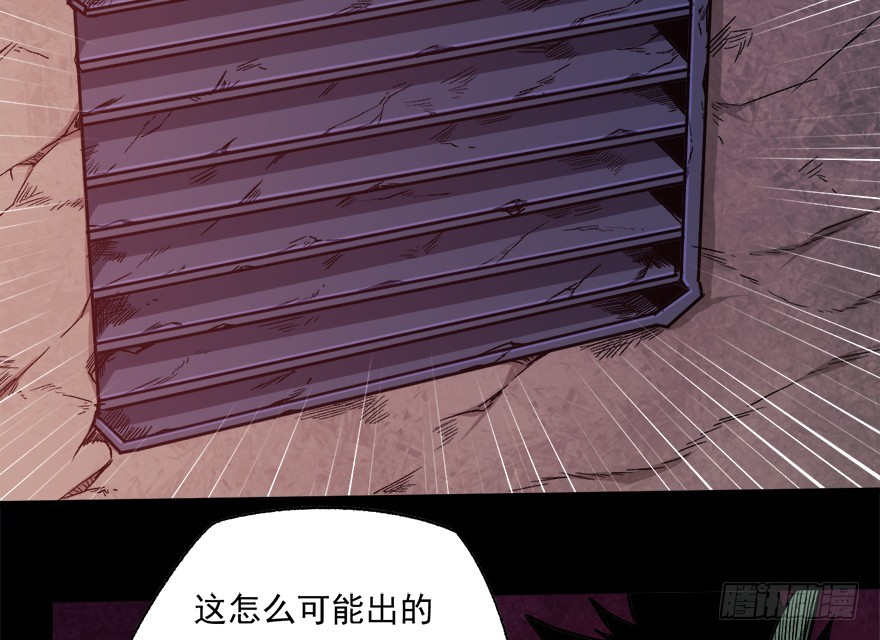 066陷阱(1/2)-第67话