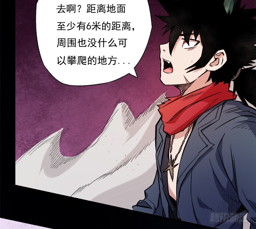 066陷阱(1/2)-第67话