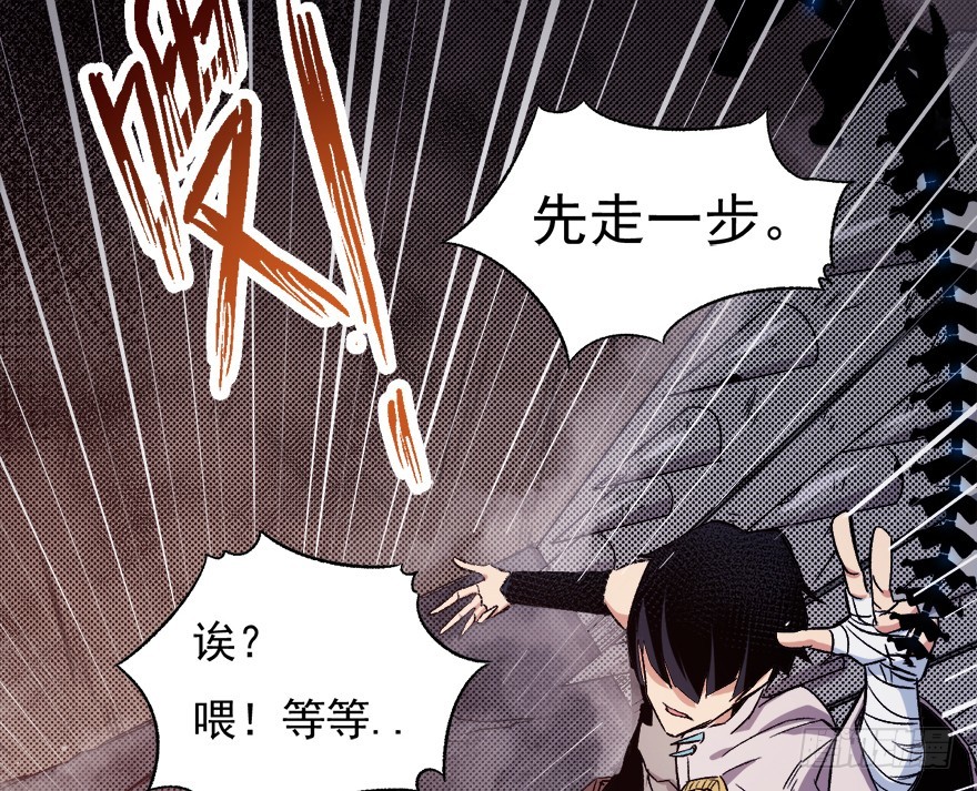 066陷阱(1/2)-第67话