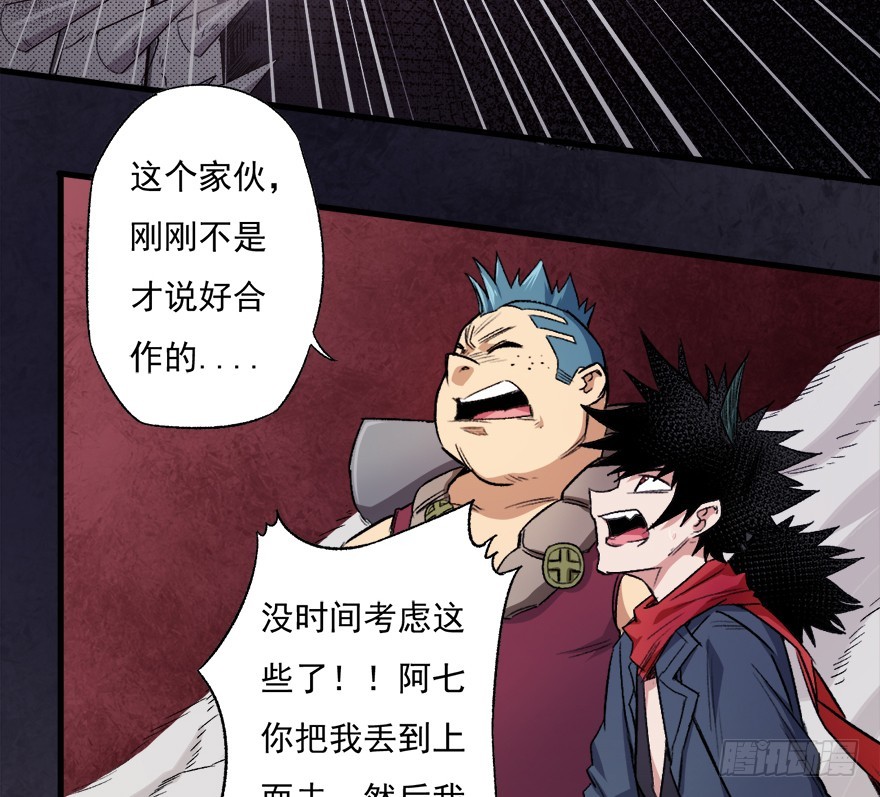 066陷阱(1/2)-第67话