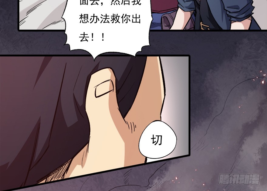 066陷阱(1/2)-第67话