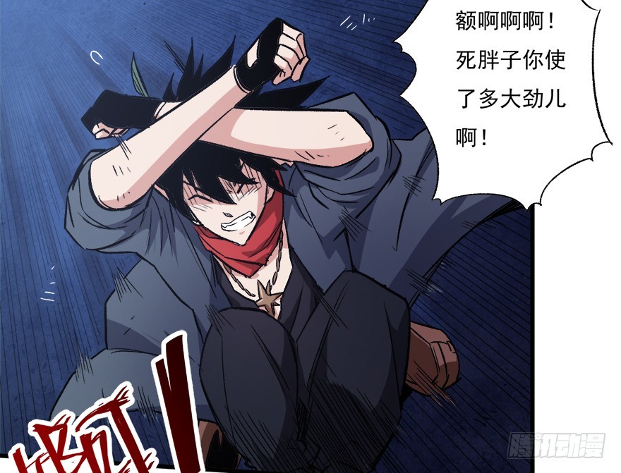 066陷阱(1/2)-第67话