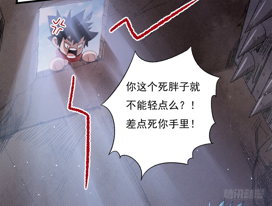 066陷阱(1/2)-第67话