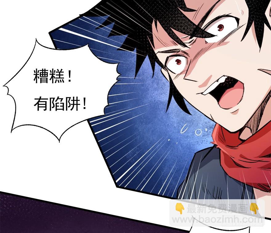 066陷阱(1/2)-第67话