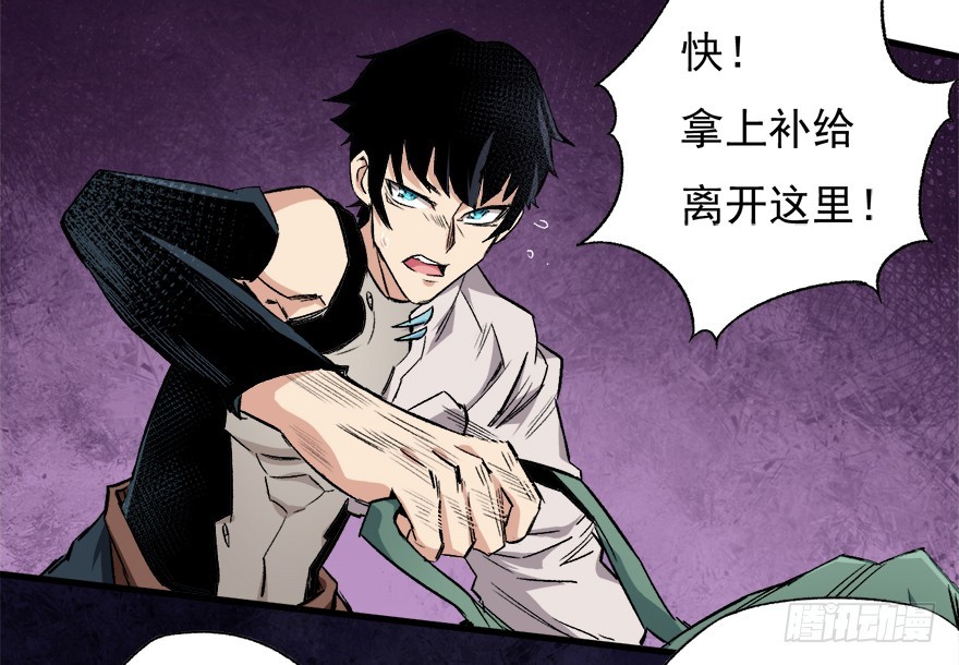 066陷阱(1/2)-第67话