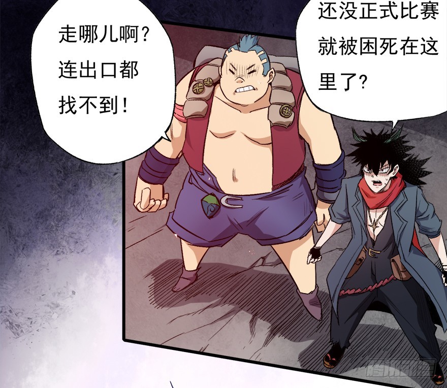 066陷阱(1/2)-第67话