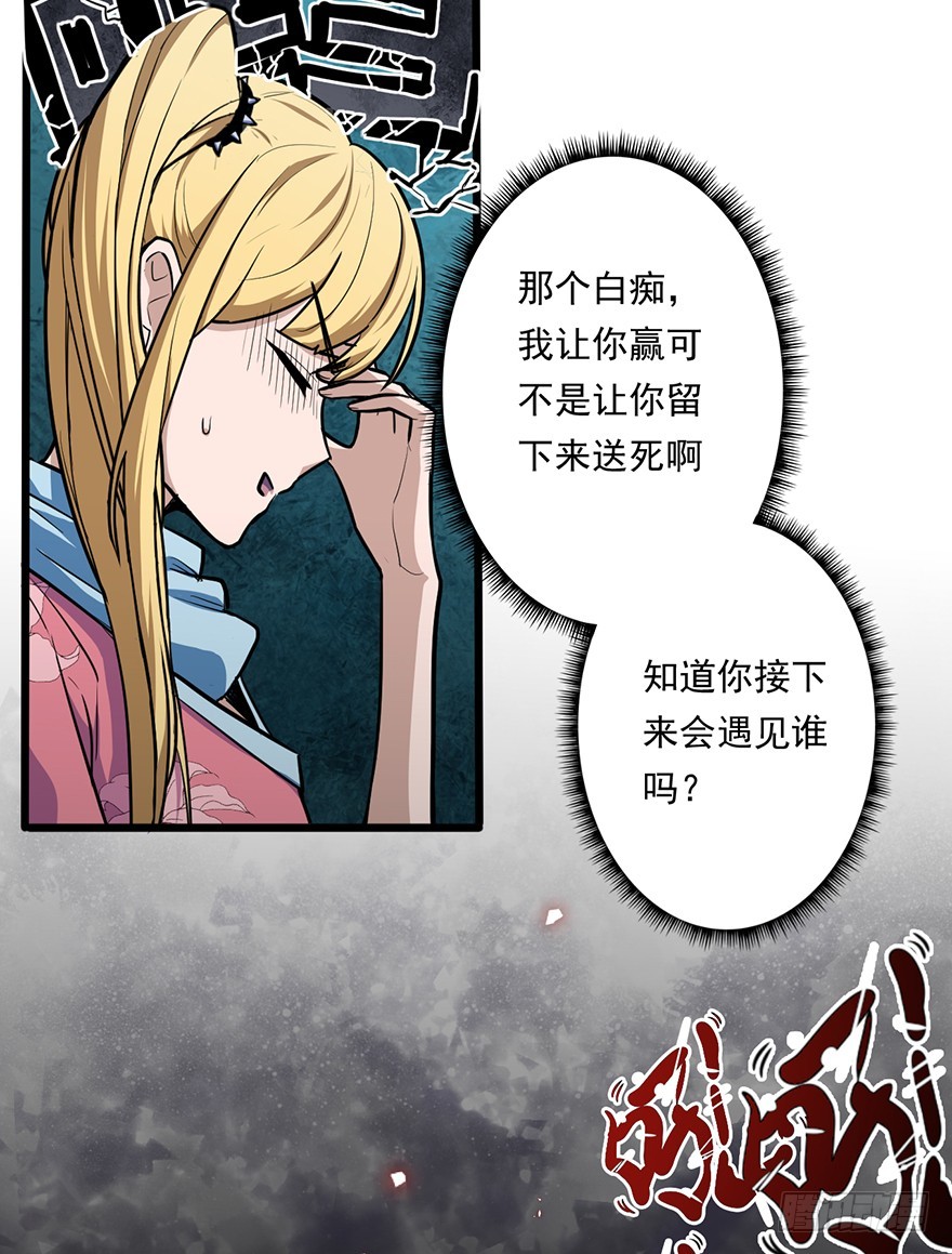 008再战一场-第9话