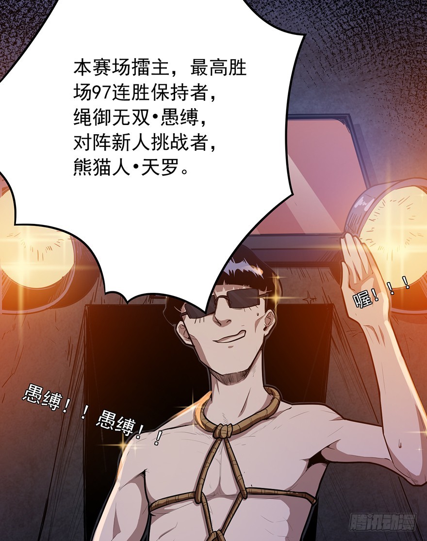 008再战一场-第9话