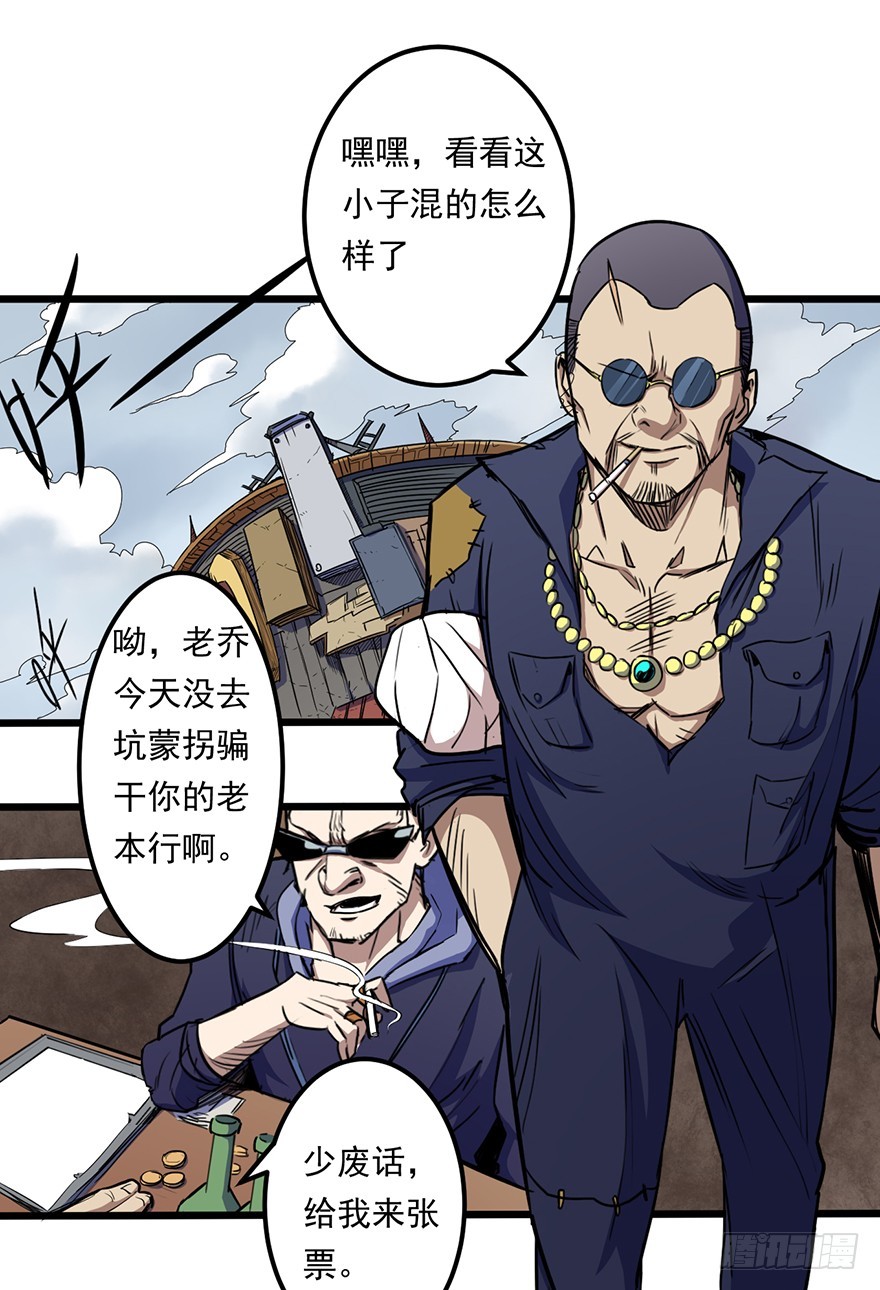 008再战一场-第9话