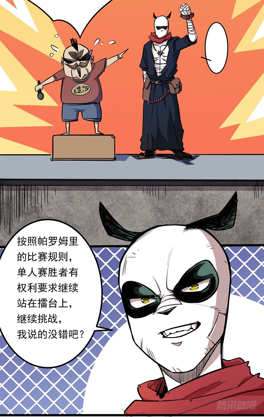 008再战一场-第9话