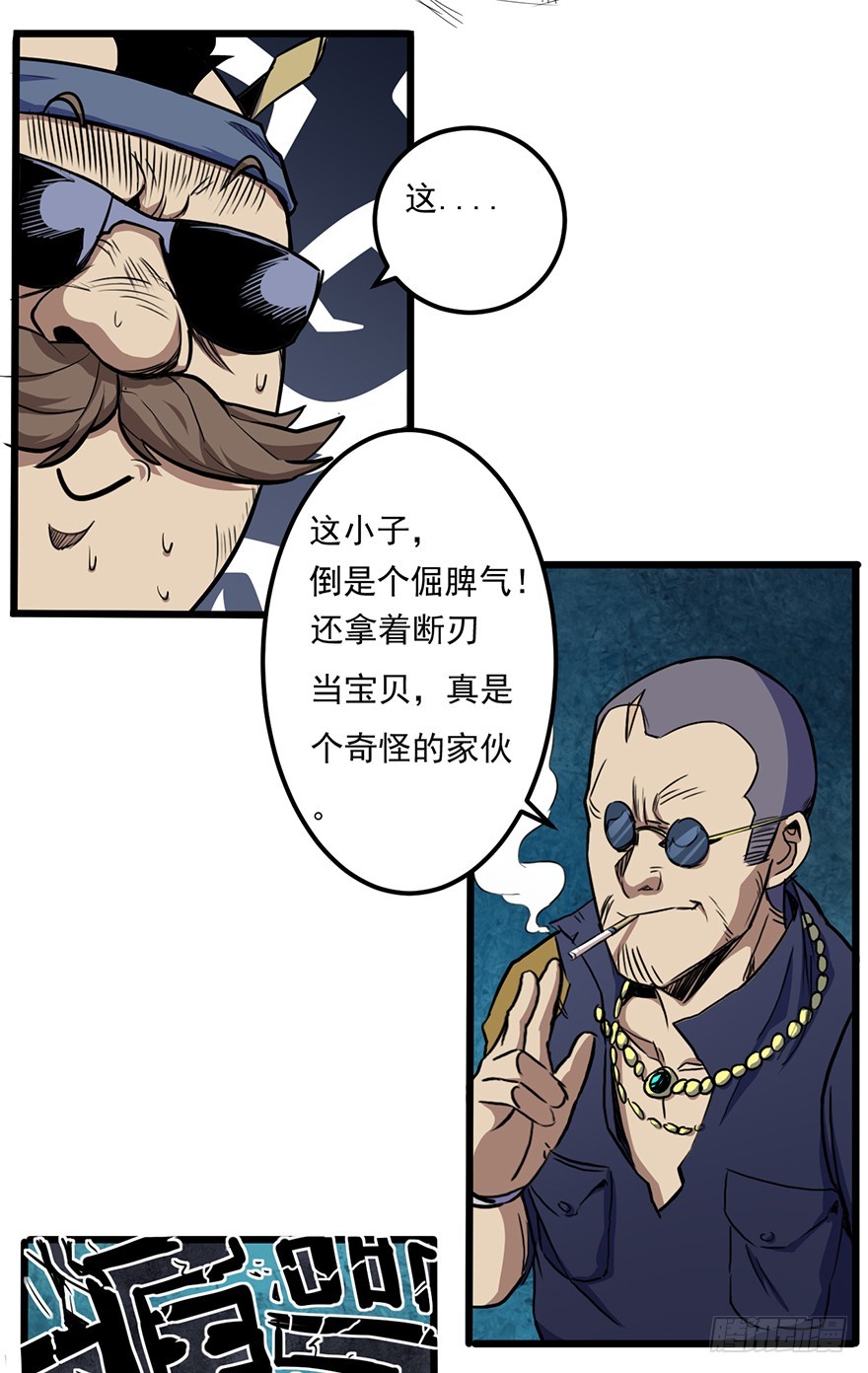 008再战一场-第9话