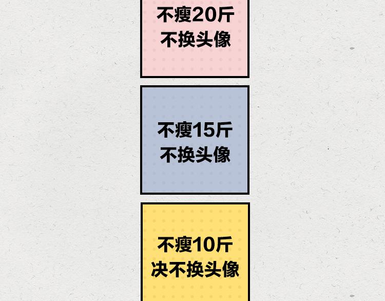 千萬不要相信女孩子會減肥 - 千萬不要相信女孩子會減肥(1/2) - 8