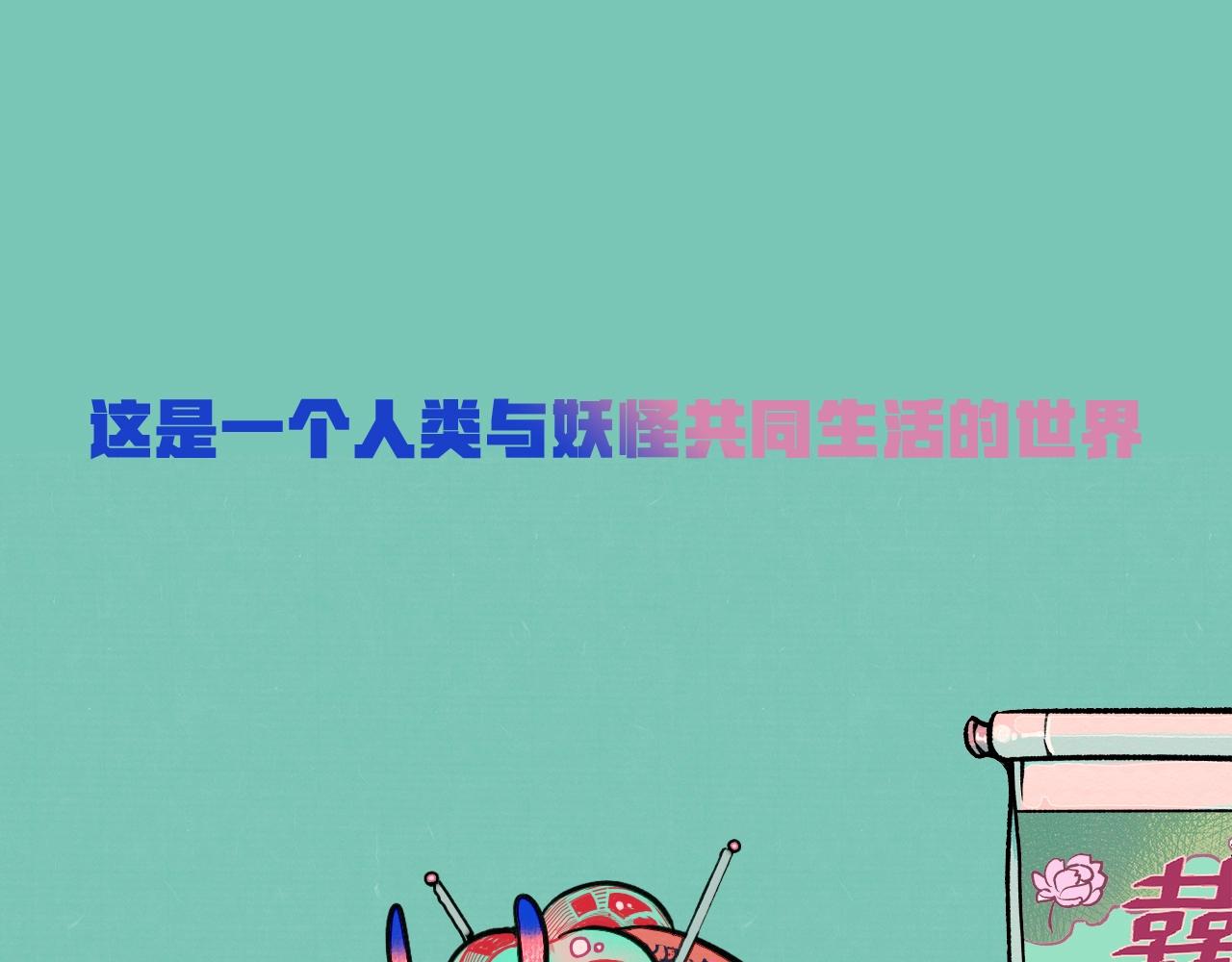 序章 鲤鱼丸一新作来袭-第1话