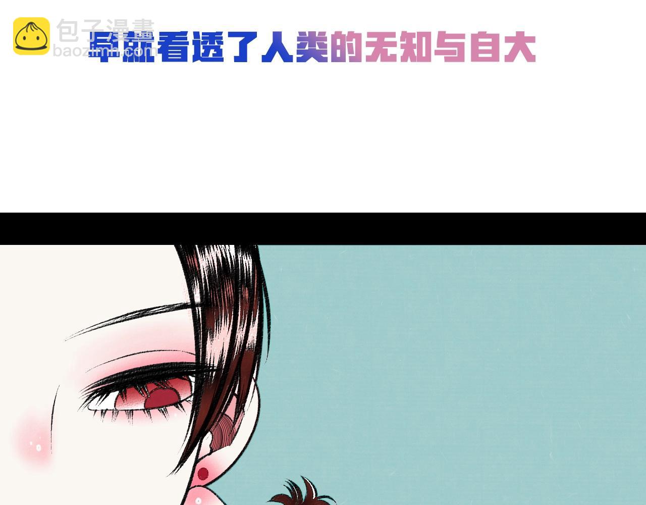 序章 鲤鱼丸一新作来袭-第1话