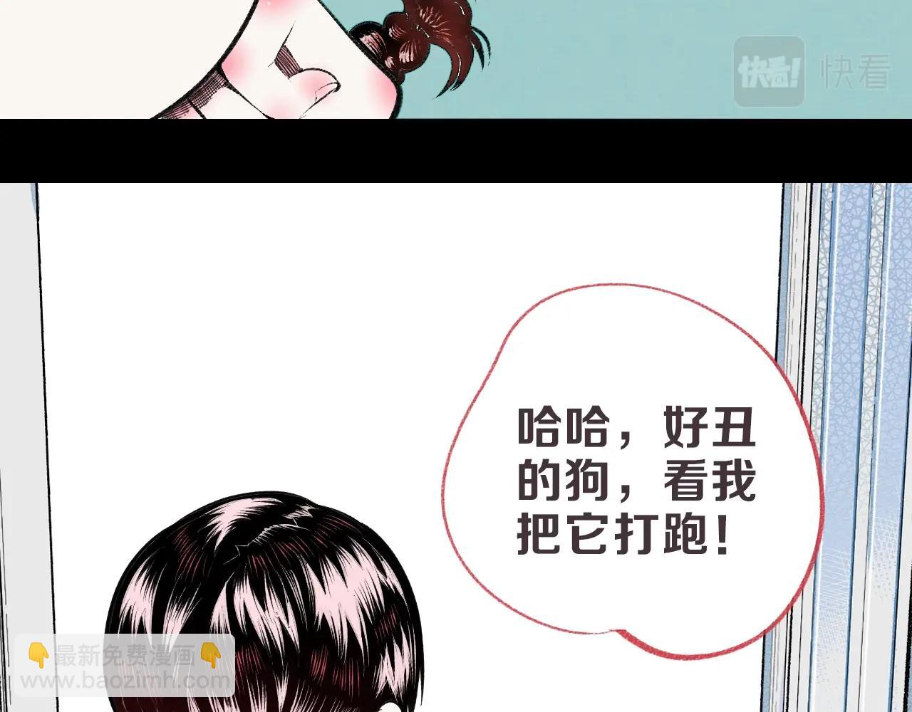 序章 鲤鱼丸一新作来袭-第1话