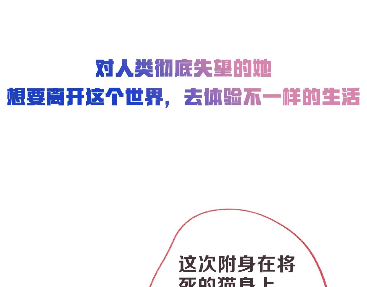 序章 鲤鱼丸一新作来袭-第1话