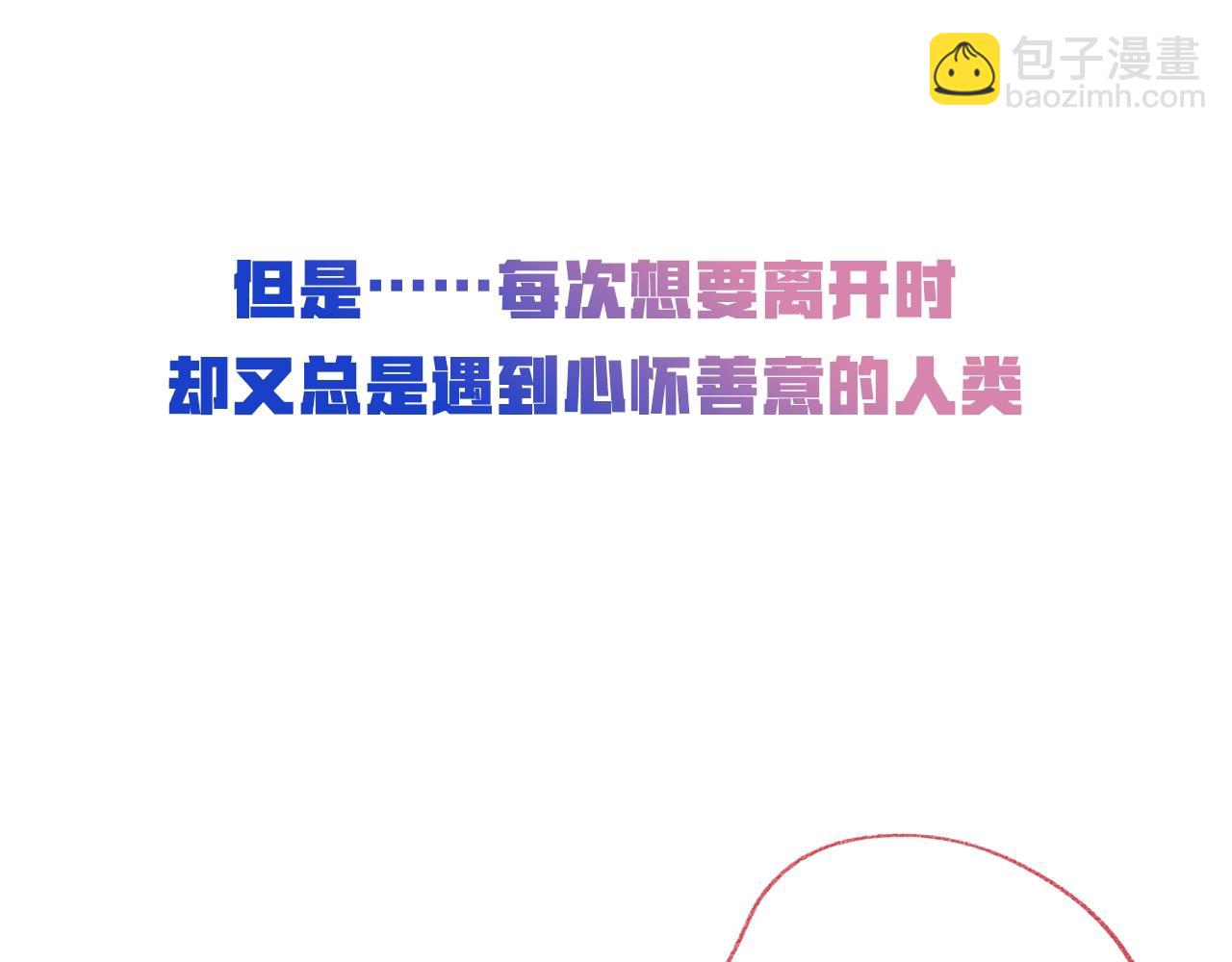 序章 鲤鱼丸一新作来袭-第1话