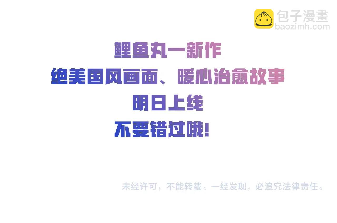 序章 鲤鱼丸一新作来袭-第1话