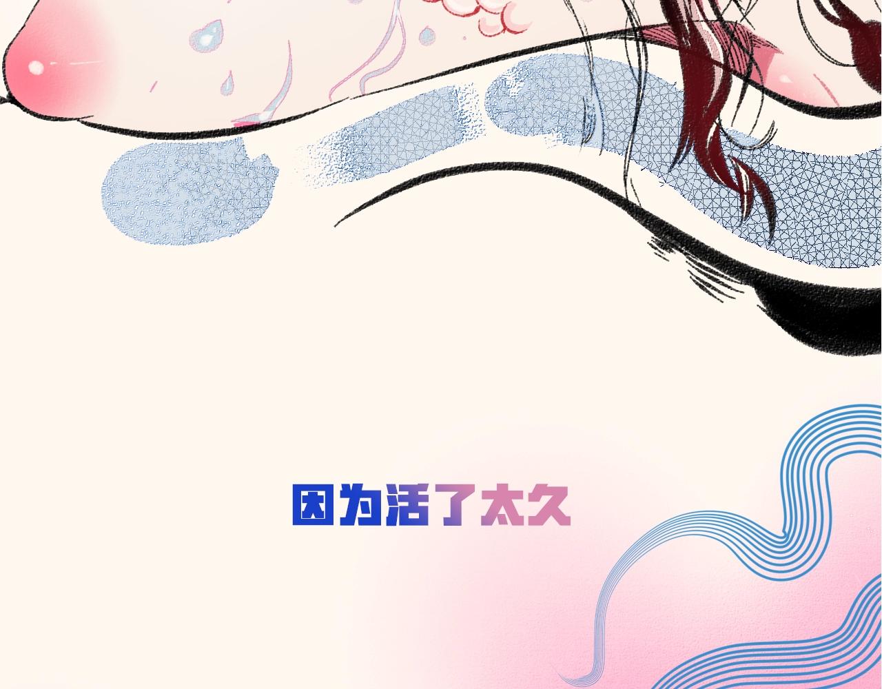 序章 鲤鱼丸一新作来袭-第1话