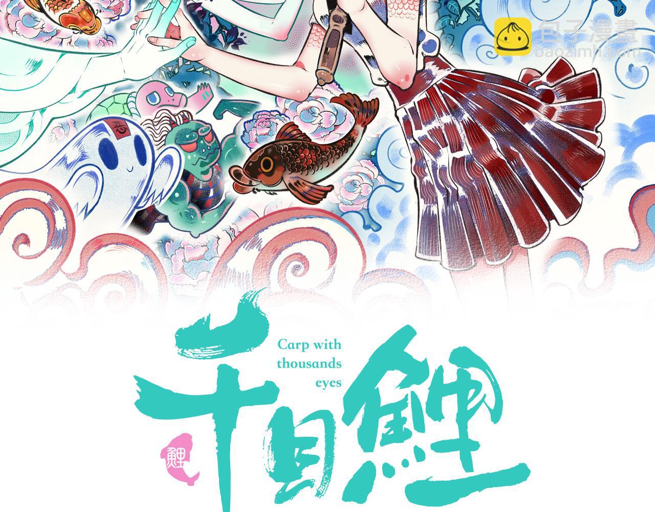 第10话 音梨花二(1/3)-第11话