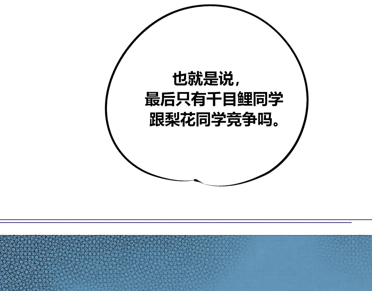 第10话 音梨花二(1/3)-第11话